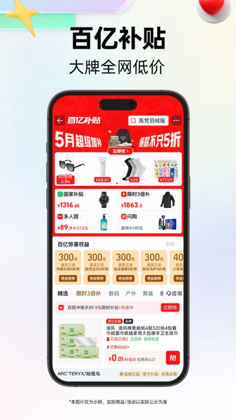 天猫商城app