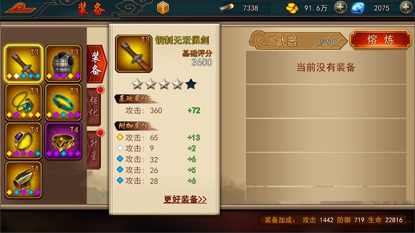 极无双应用宝版