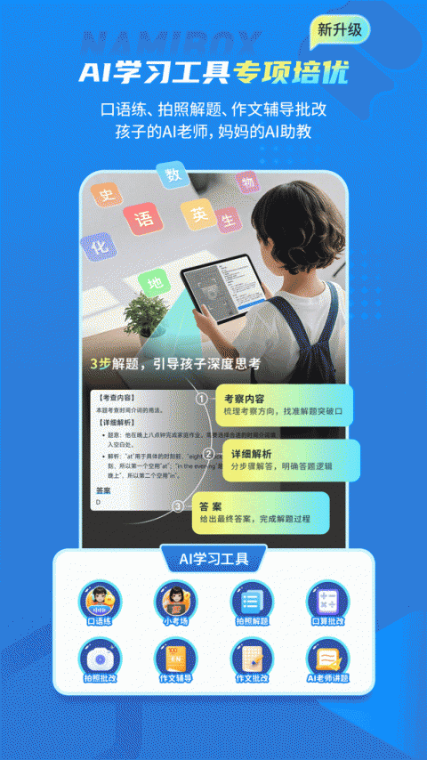 纳米盒最新版