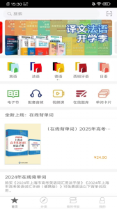 译文语言学习app