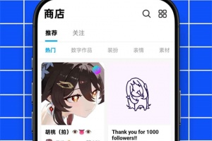 创游编辑器官方版