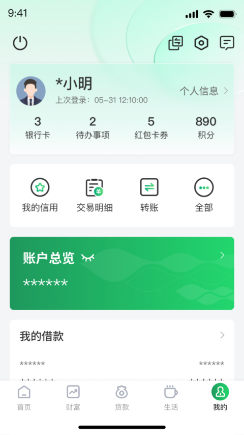 黔农云app