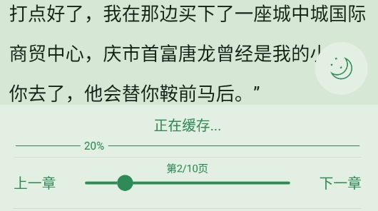 肥猫阅读app