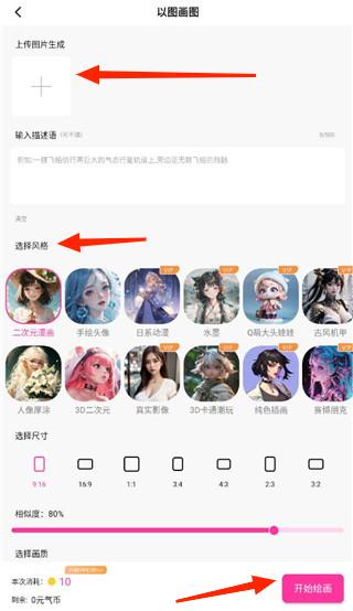 元气绘画app