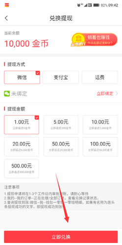 惠头条app最新版