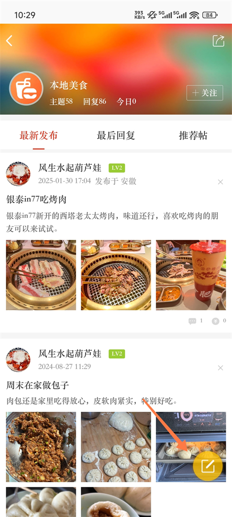 合意app
