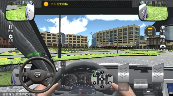 驾考模拟3D练车app