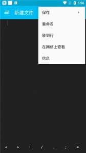 Sublime Text手机版