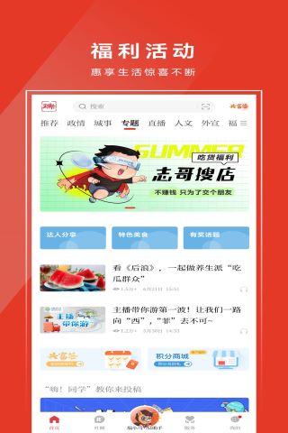 瑞安新闻app