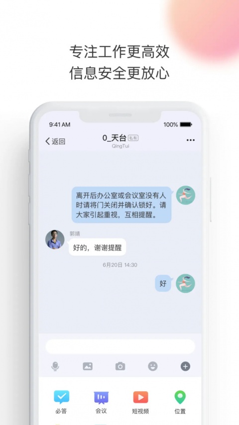 轻推app