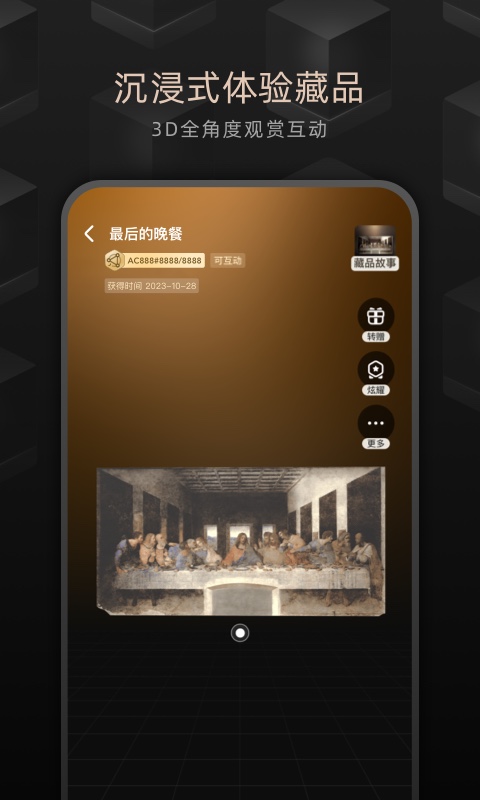 鲸探app官方版