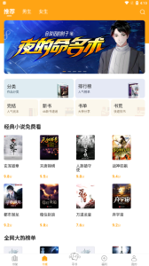 猫眼看书无弹窗版