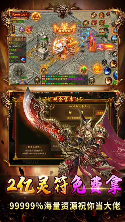 帝王荣耀高爆版