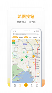 万马爱充app