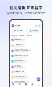 网易灵犀办公app