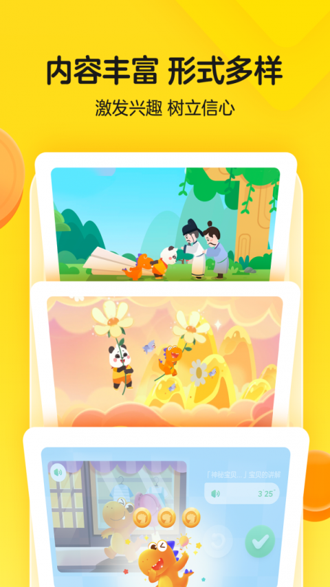 瓜瓜龙启蒙最新版