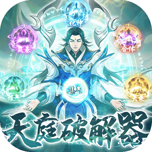 仙岛大乱斗0.1折版