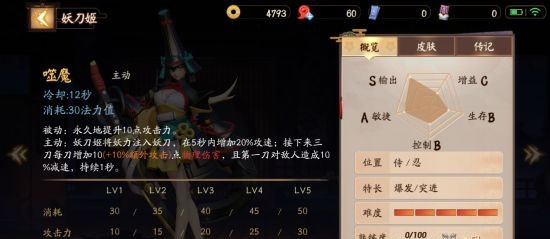 决战平安京百度版