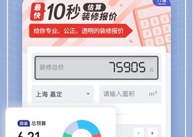 齐家网app
