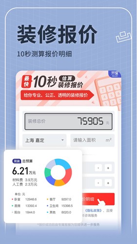 齐家网app