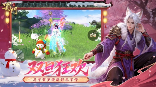 蜀门手游bilibili版