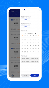 顺风大运车主端app
