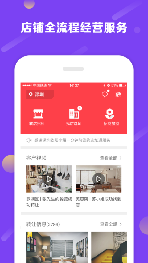 铺铺旺app手机版