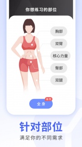 每日瑜伽app最新版