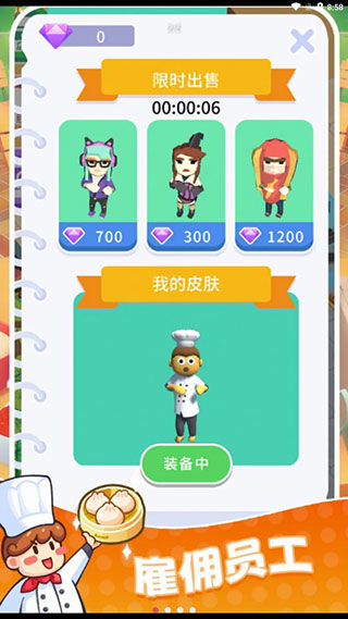 快餐小厨神游戏