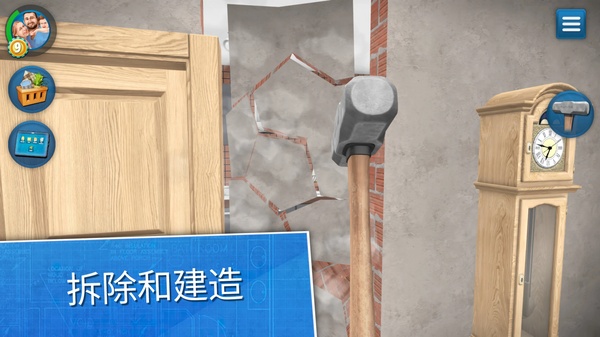 房产达人国际版(House Flipper)