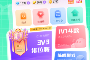 欢乐斗歌手机版