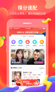 我主良缘无广告版