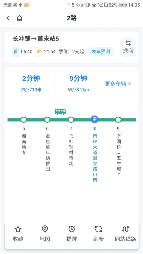郴州公交行app