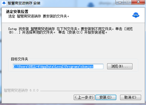 智慧商贸进销存连锁版
