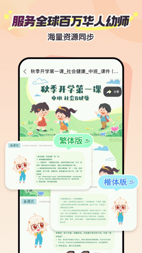幼师贝壳app