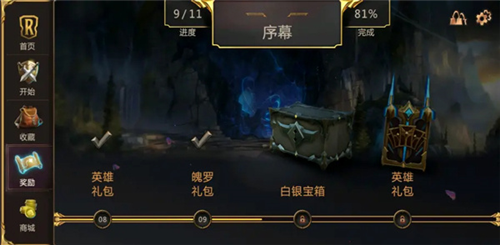 符文之地传说台服