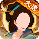 无悔华夏破解版