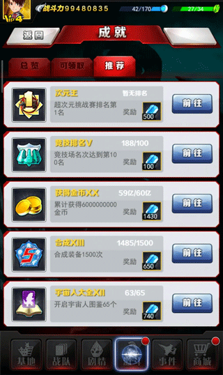 奥特曼系列OL国际版