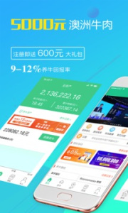 全民养牛红包版