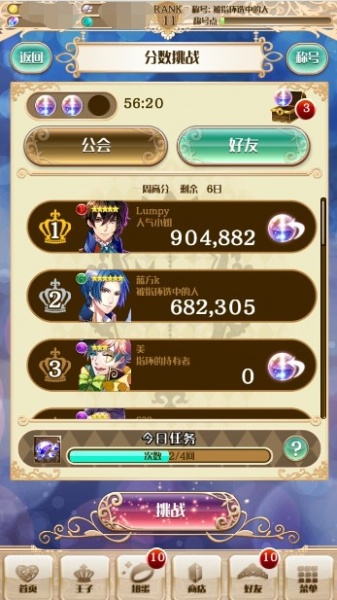 梦王子2026最新版