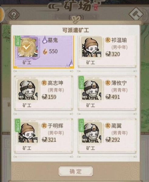 解忧小村落九游版