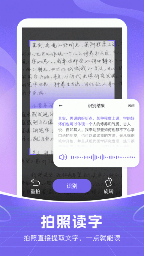 智能语音输入法app