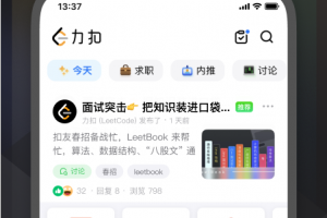 力扣题库app