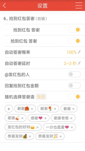 红包猎手app