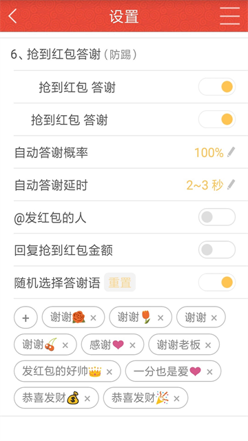 红包猎手app