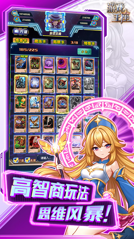 游戏王座九游渠道服