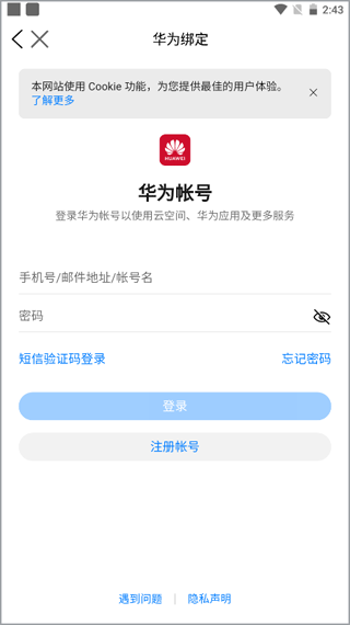 会跑app