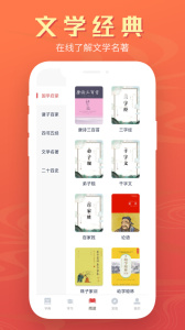 中华字典app手机版