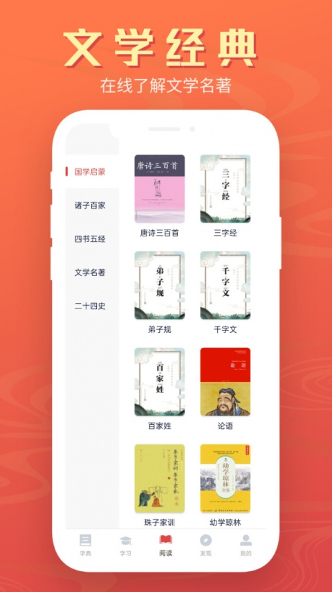 中华字典app手机版