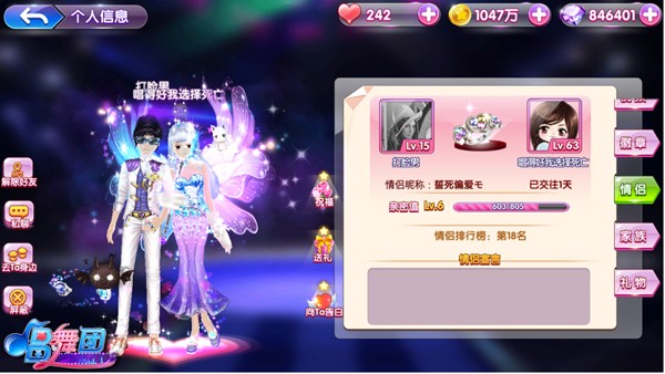 唱舞团手游